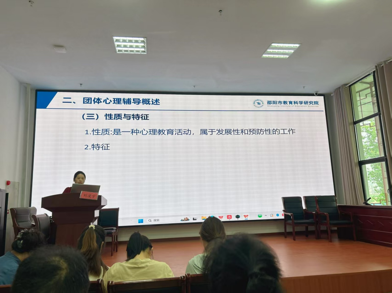 邵阳县中小学心理健康教育教师岗位胜任能力提升培训第五天活动纪实