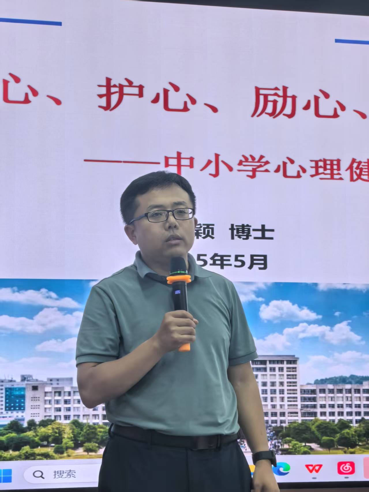 邵阳县中小学心理健康教育教师岗位胜任能力提升培训第五天活动纪实