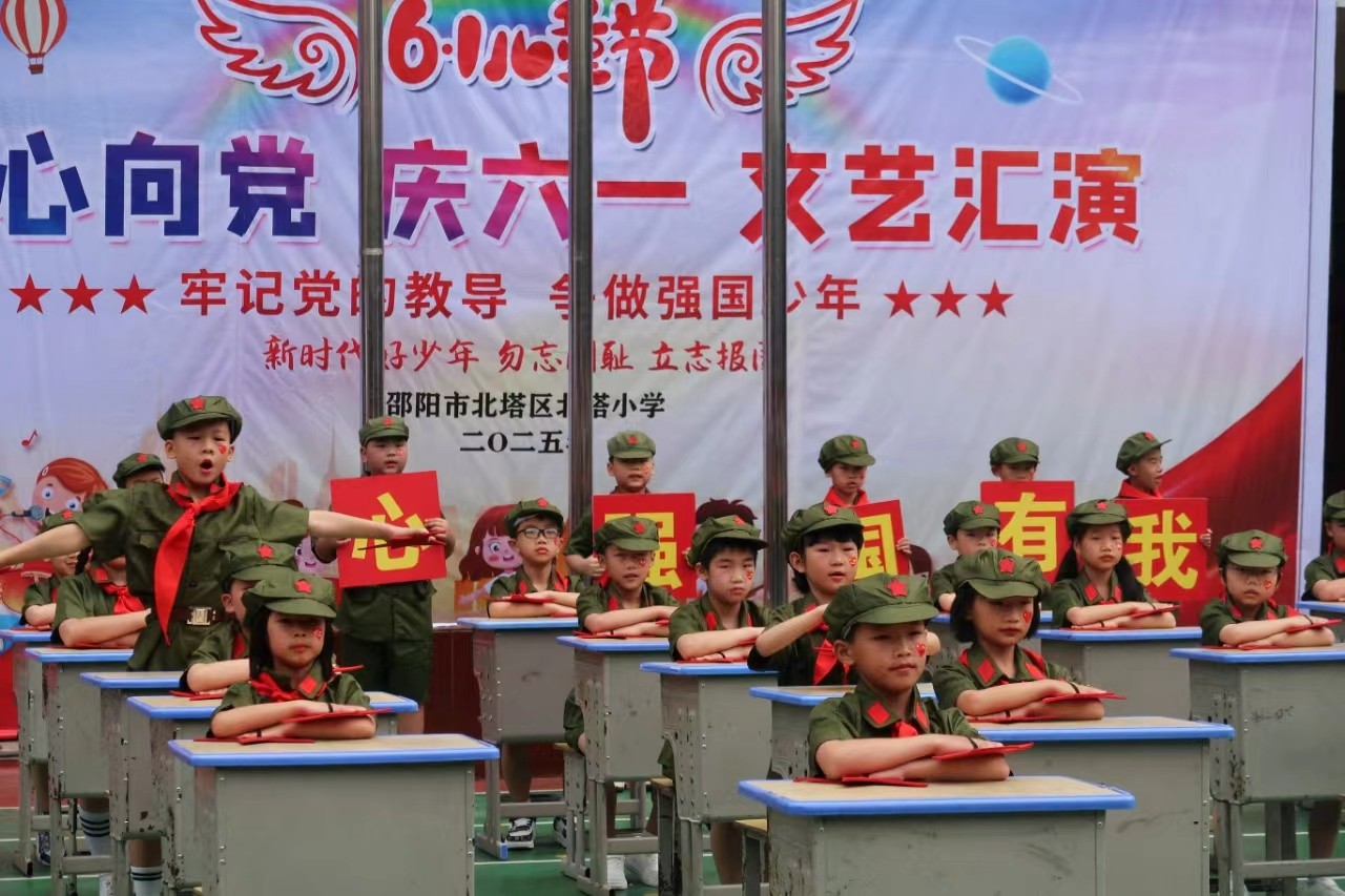 童心绽放承壮志，舞台声声诉衷肠