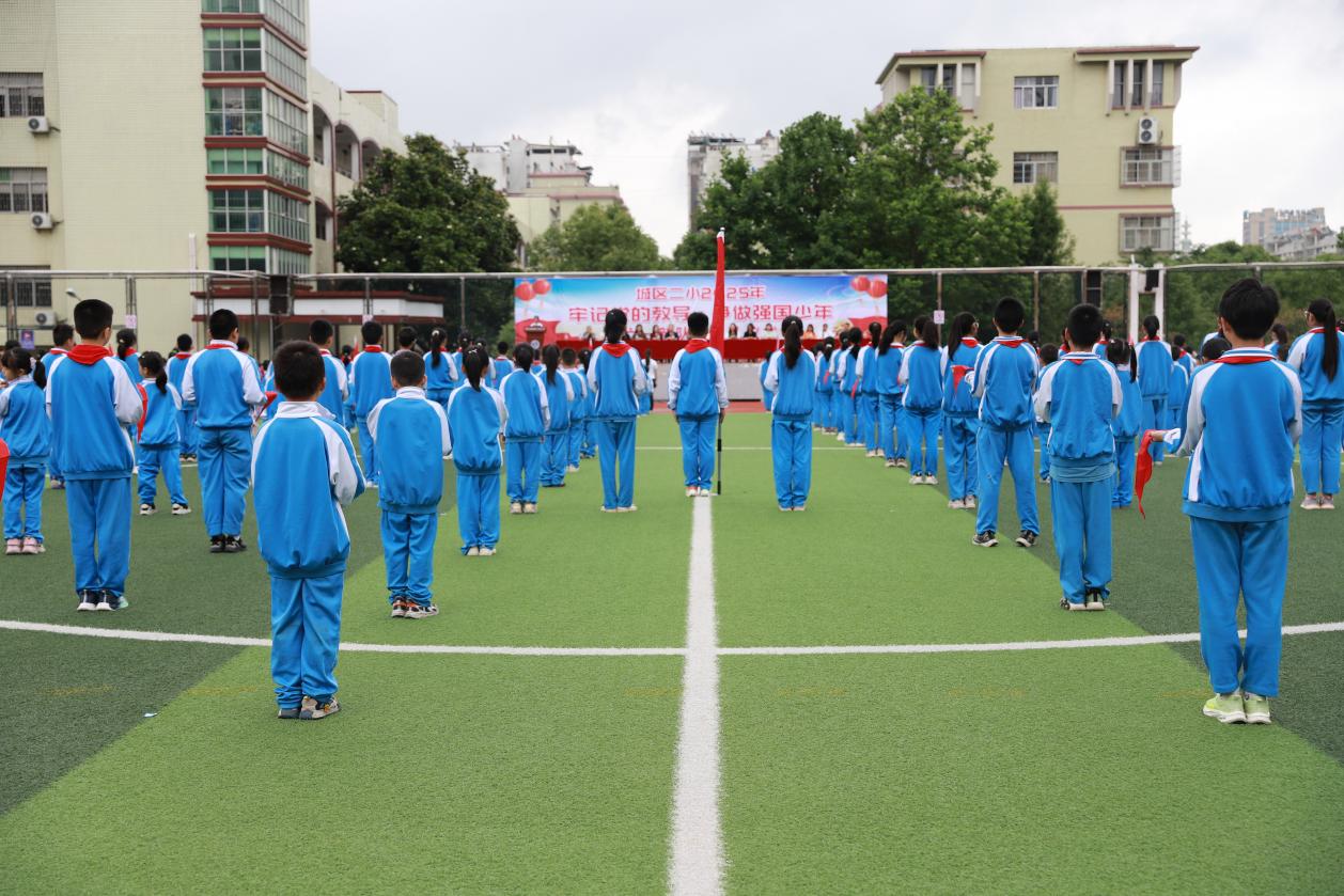 城区二小举行少先队员入队仪式：传承红色基因，争做时代新人