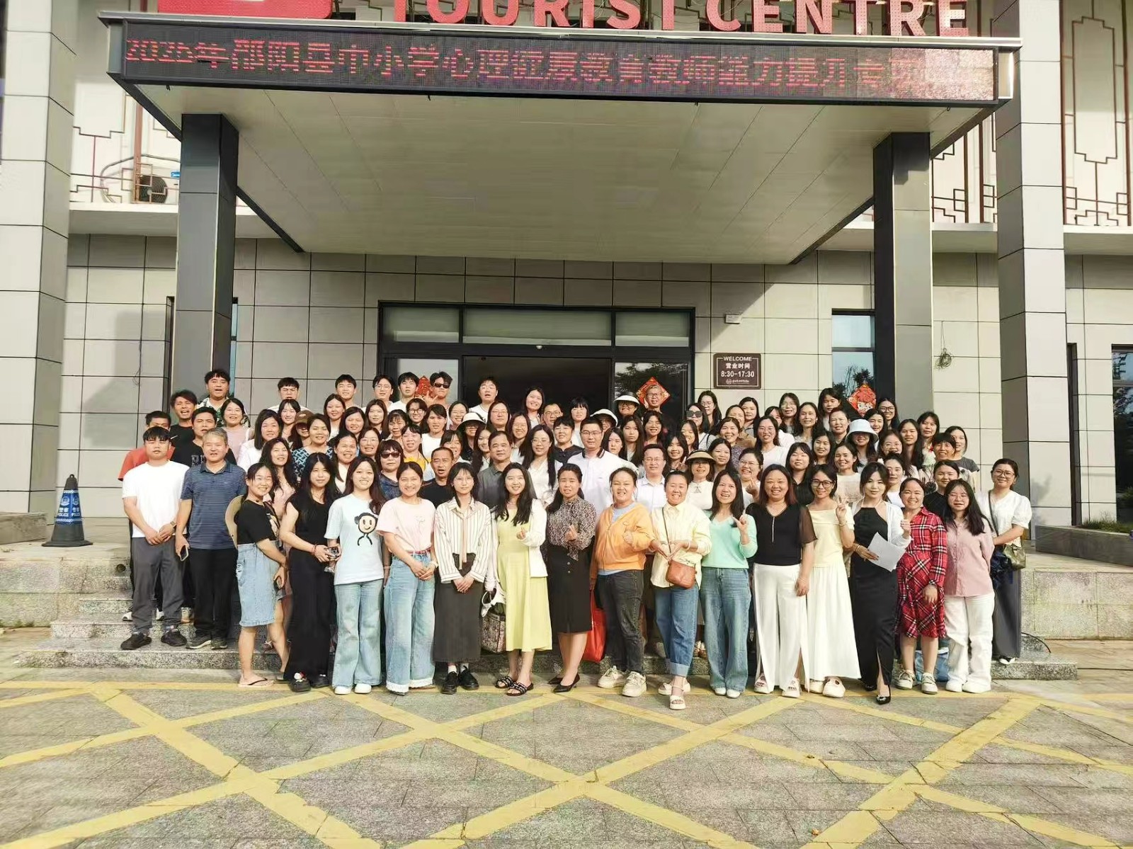 凝聚专业力量 赋能心育未来