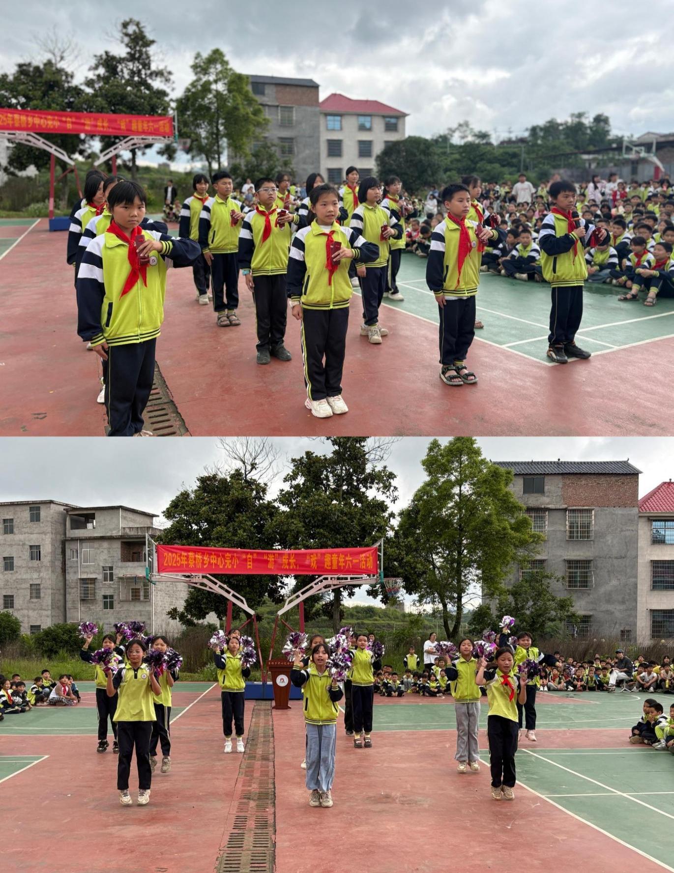 邵阳县蔡桥乡中心完小举办 “‘自’‘游’成长，‘戏’趣童年”六一活动