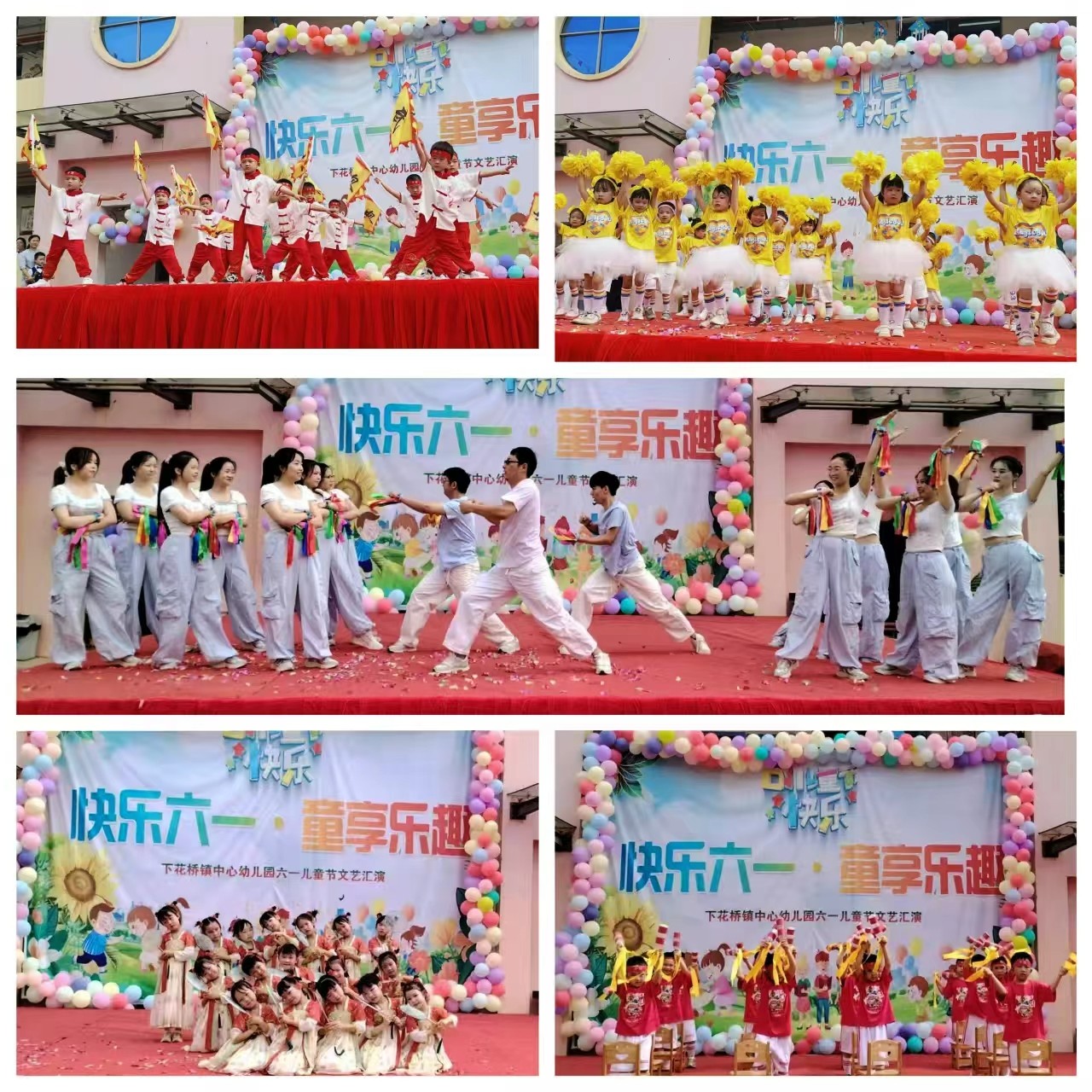 “快乐六一·童享乐趣”文艺汇演活动纪实