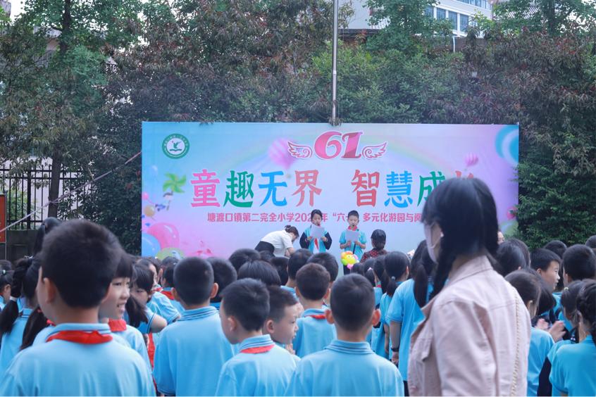 欢乐游园庆六一，童心飞扬乐成长