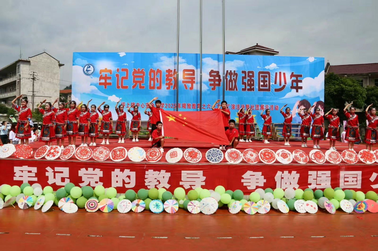 新邵县坪上镇中心小学：童心绽放 强国扬梦