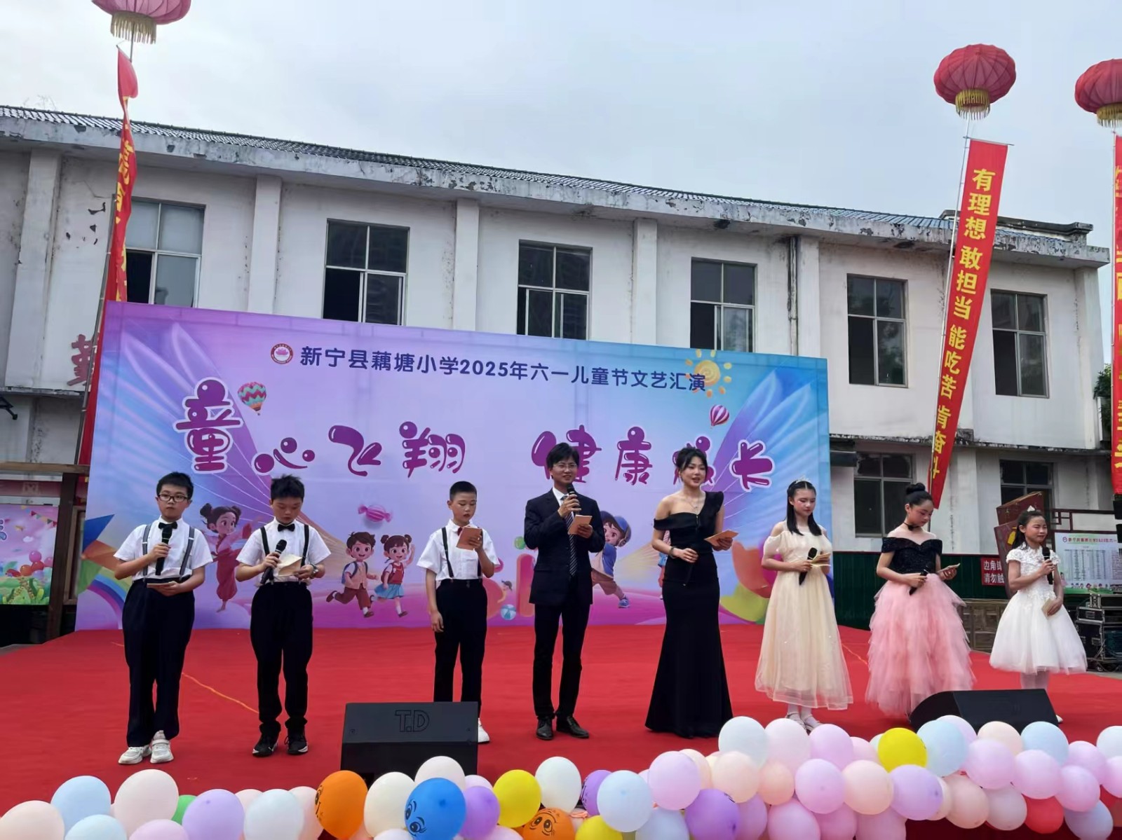 童心飞扬绽华彩 藕塘小学