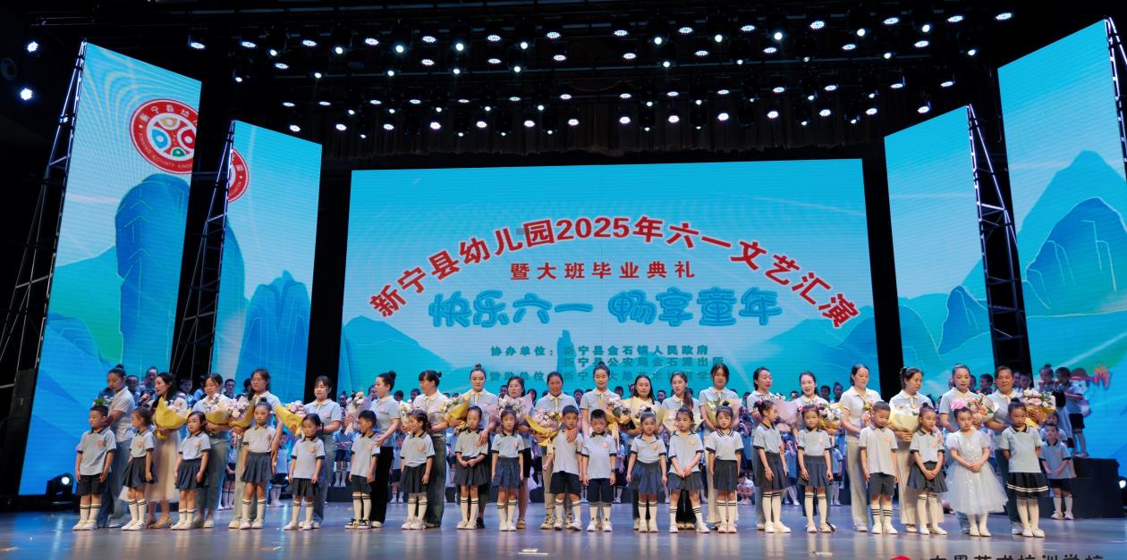 快乐六一·畅享童年