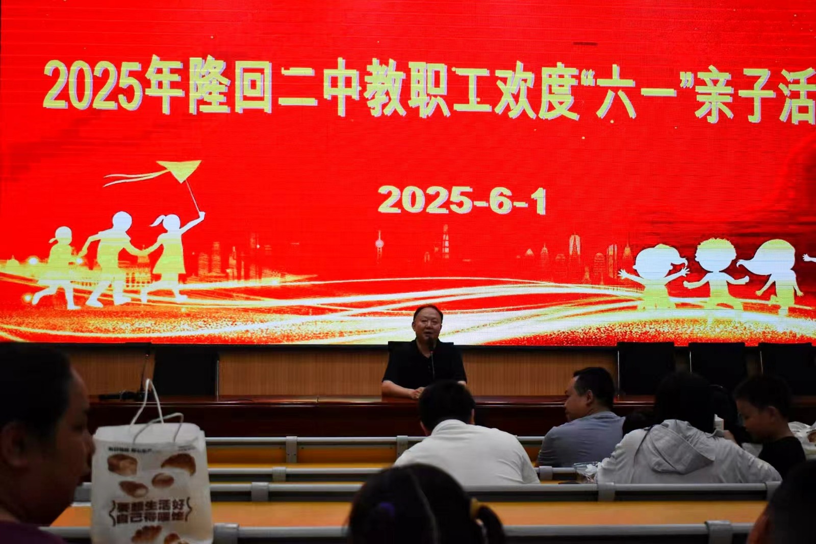 隆回二中举办“六一童心飞扬，二中快乐起航”亲子活动