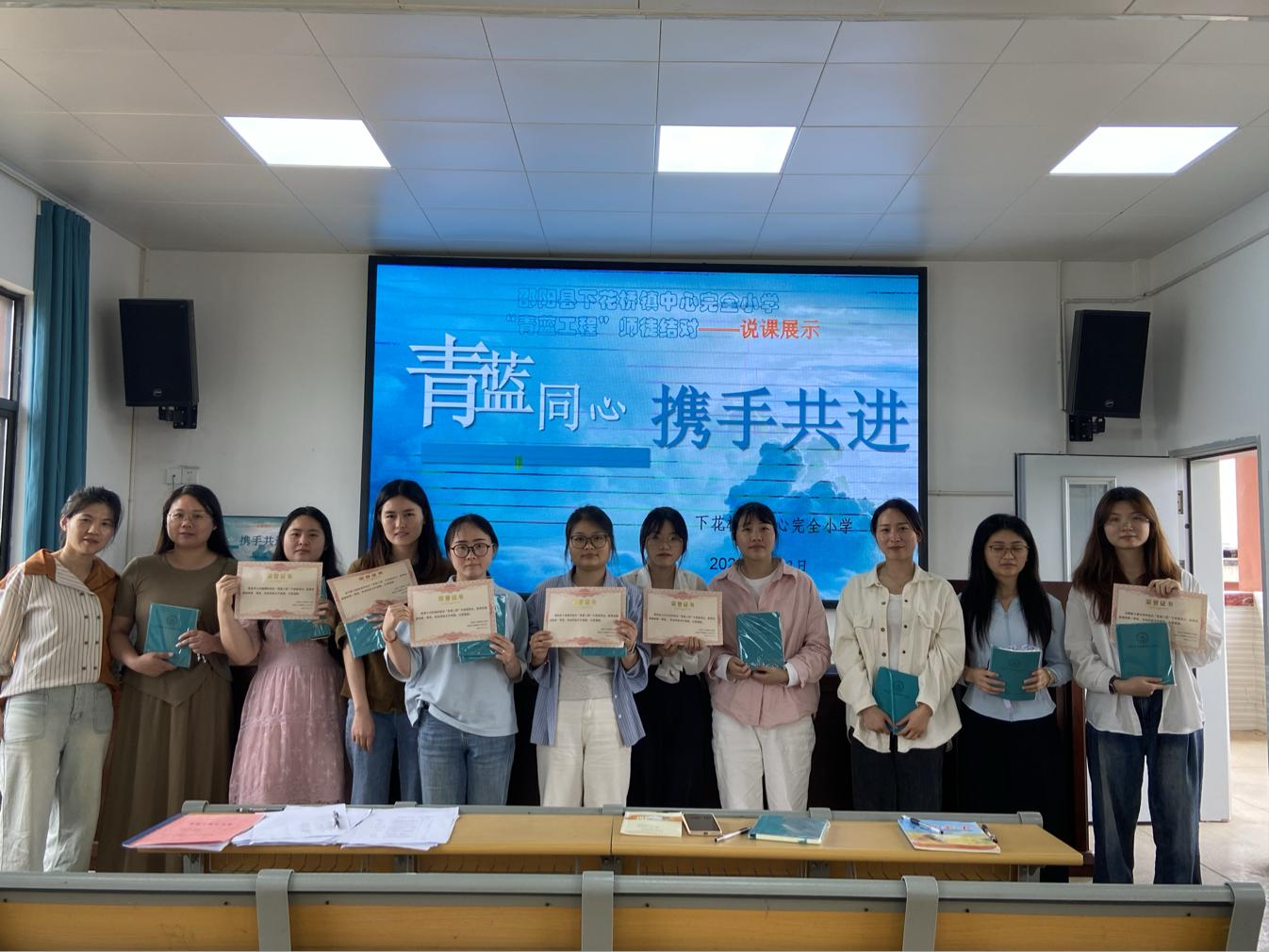 “青蓝同心，携手共进”