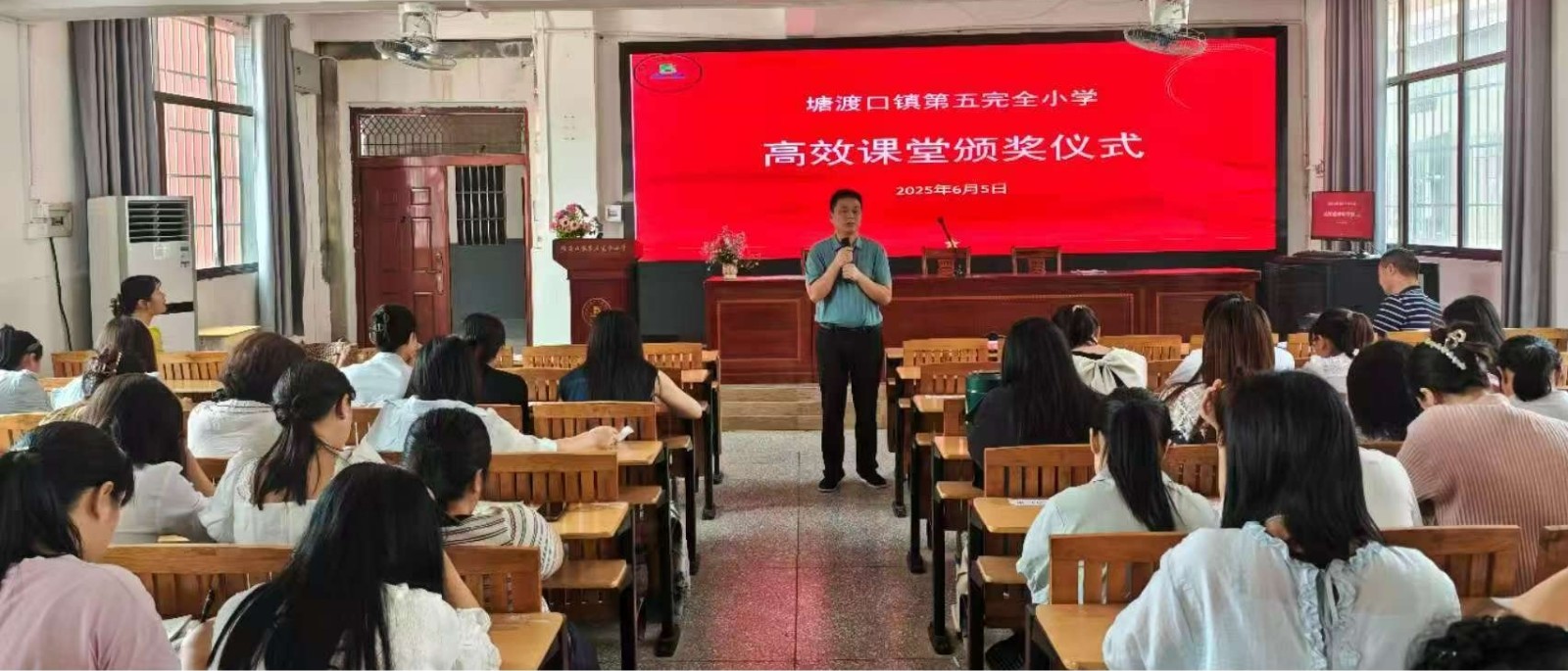 塘渡口镇第五完全小学高效课堂总结会议圆满结束   ——共学提质创高效 深耕教学促发展