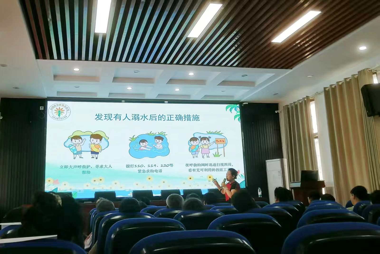 携手共筑安全教育防线 助力家庭教育水平提升