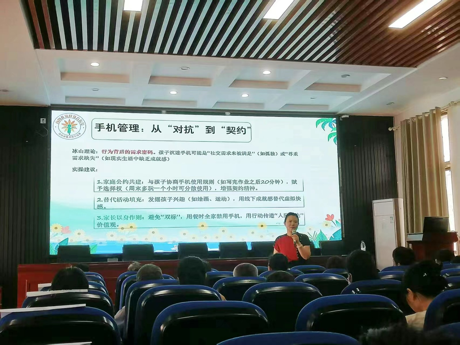 携手共筑安全教育防线 助力家庭教育水平提升