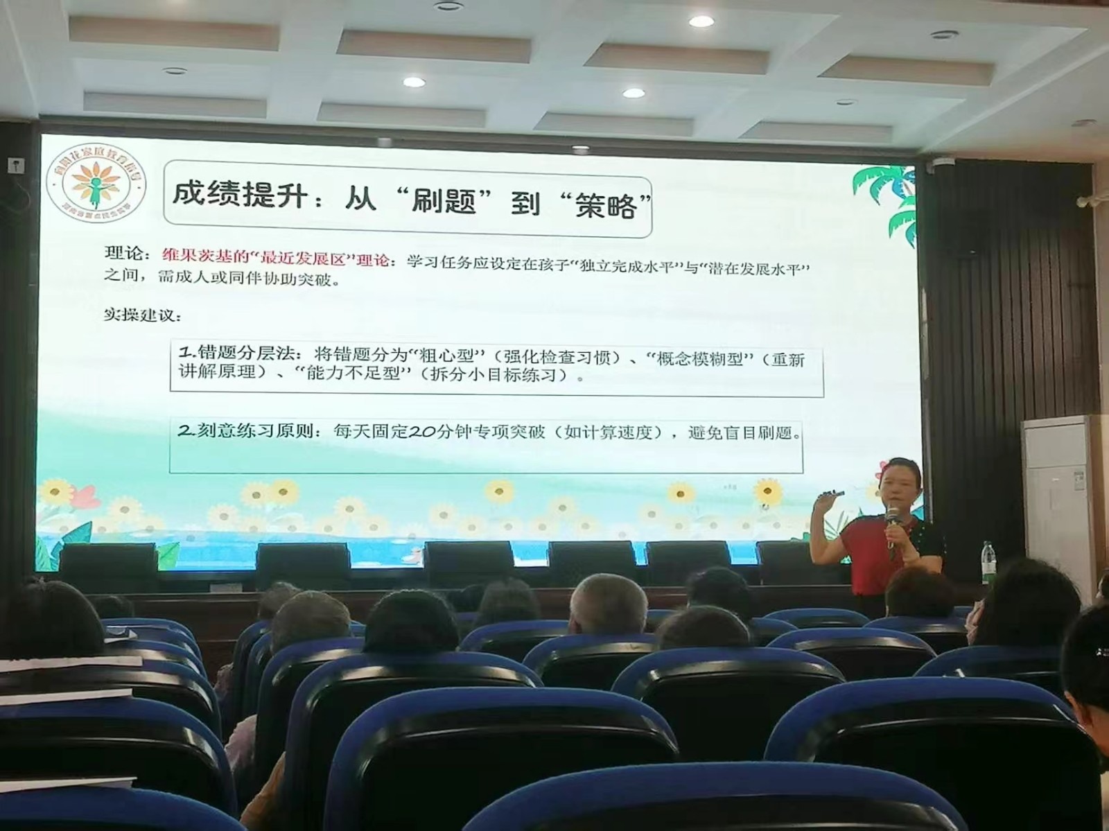 携手共筑安全教育防线 助力家庭教育水平提升