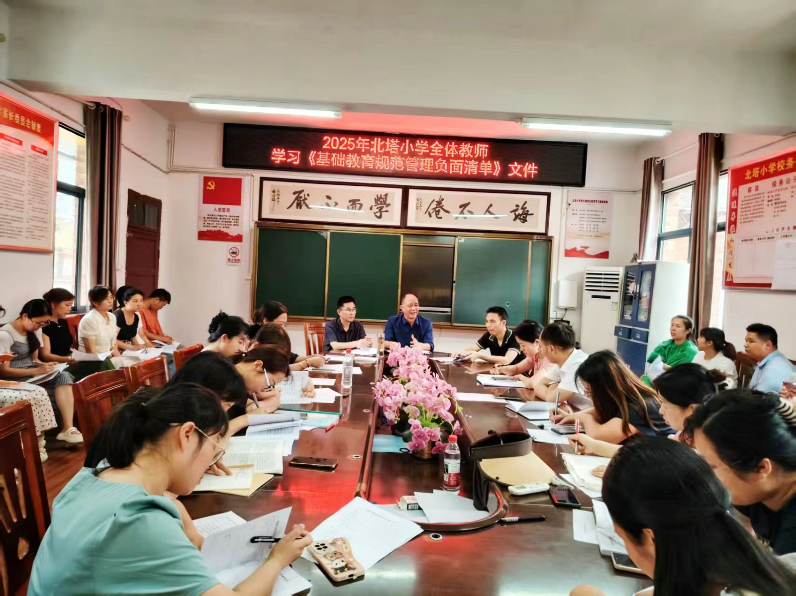 强化师德师风，规范办学行为