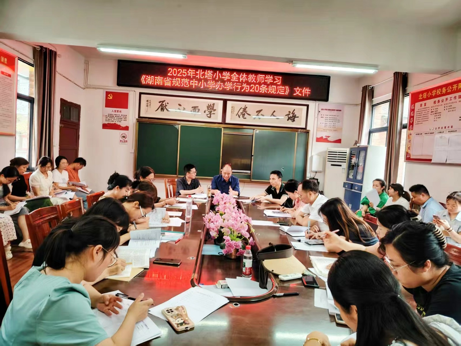 强化师德师风，规范办学行为