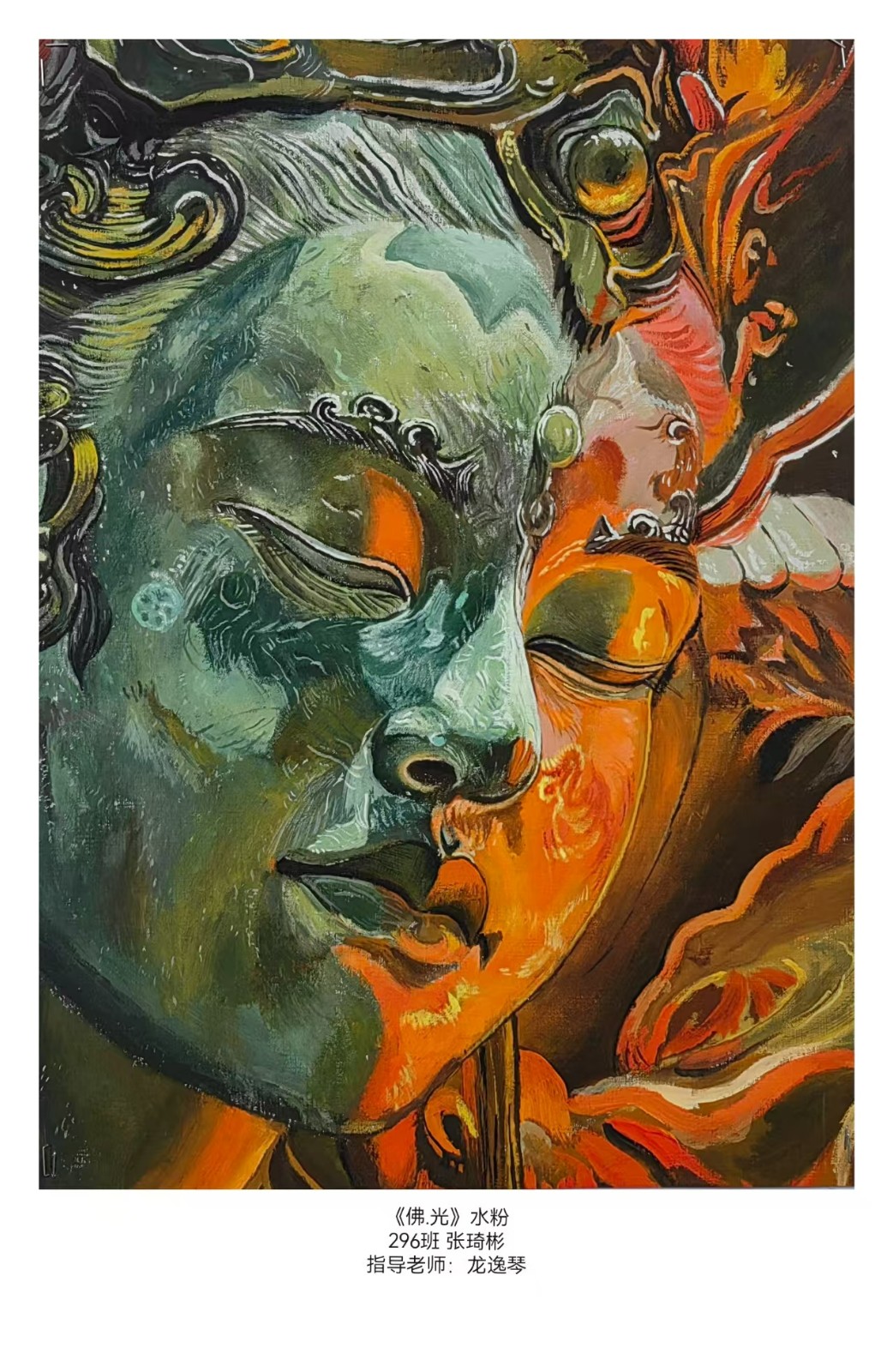 绘梦青春，艺韵校园