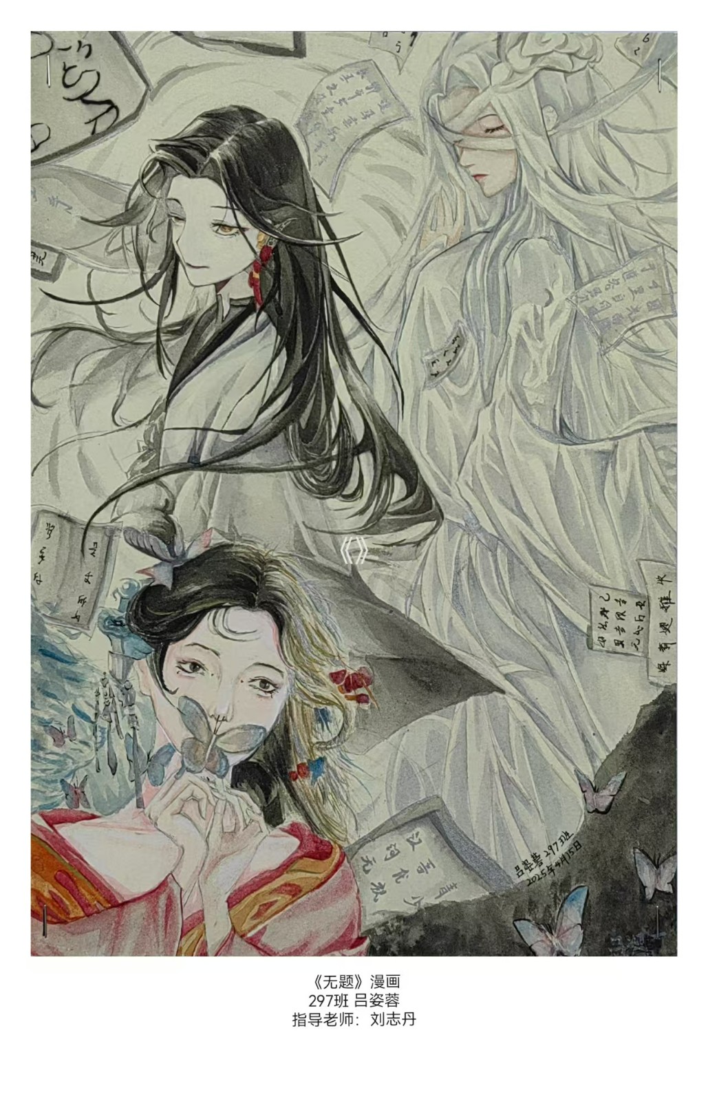 绘梦青春，艺韵校园