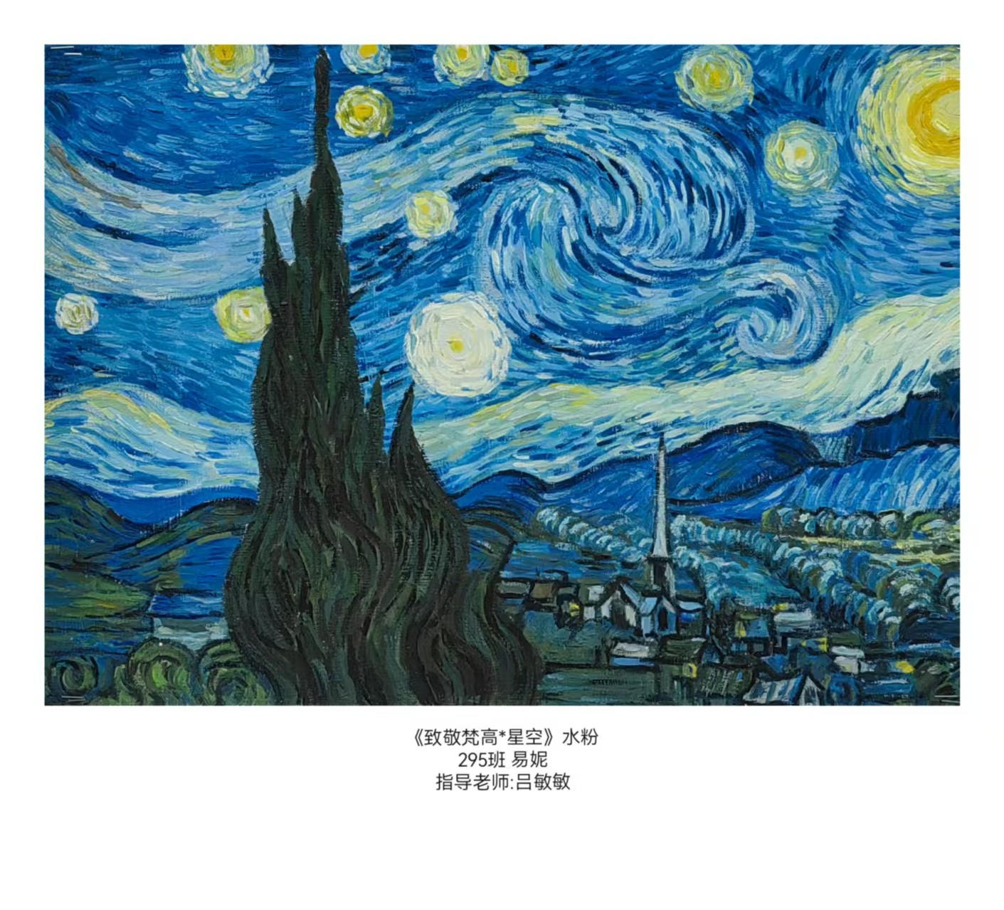 绘梦青春，艺韵校园