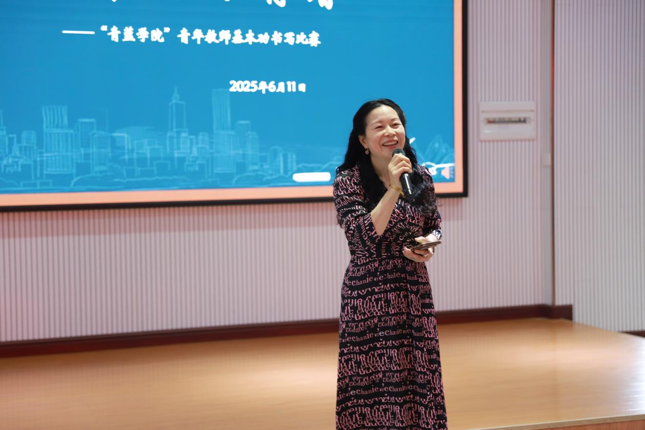 城区二小“青蓝学院”青年教师基本功书写比赛圆满落幕