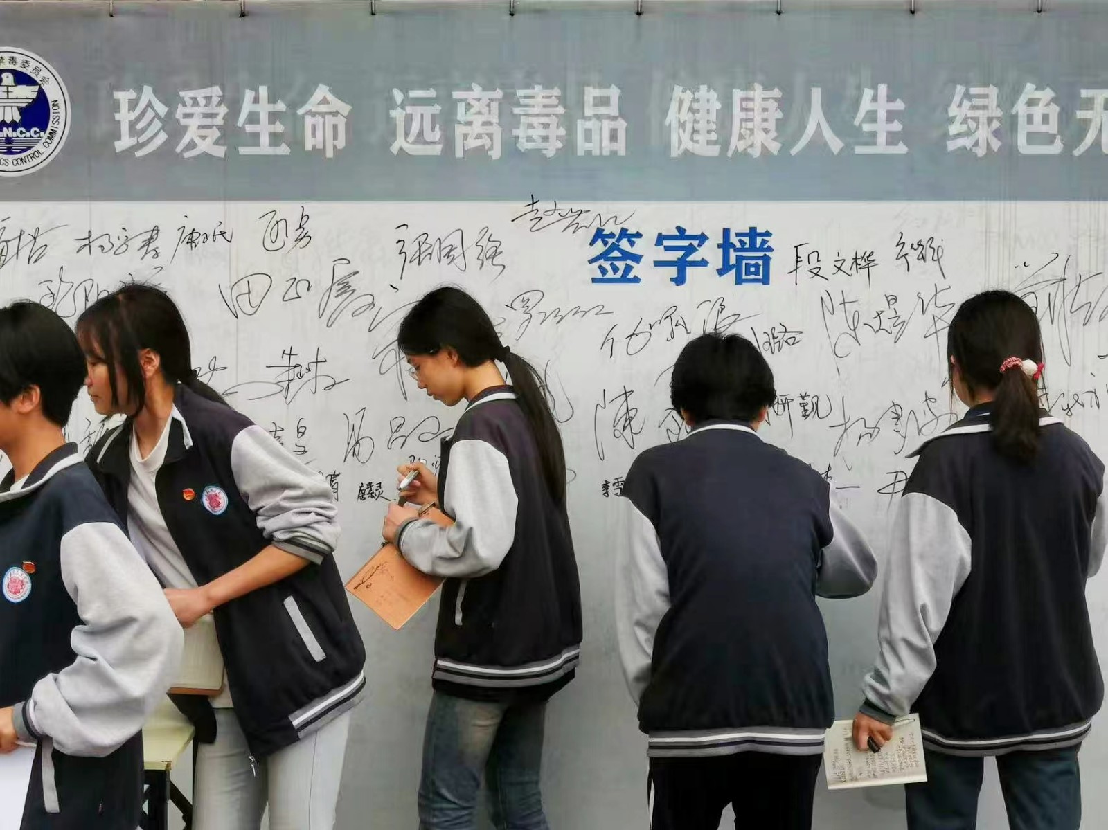 筑牢青春防线 远离毒品危害