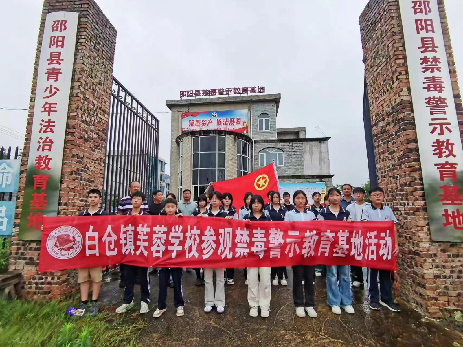 筑牢青春防线 远离毒品危害