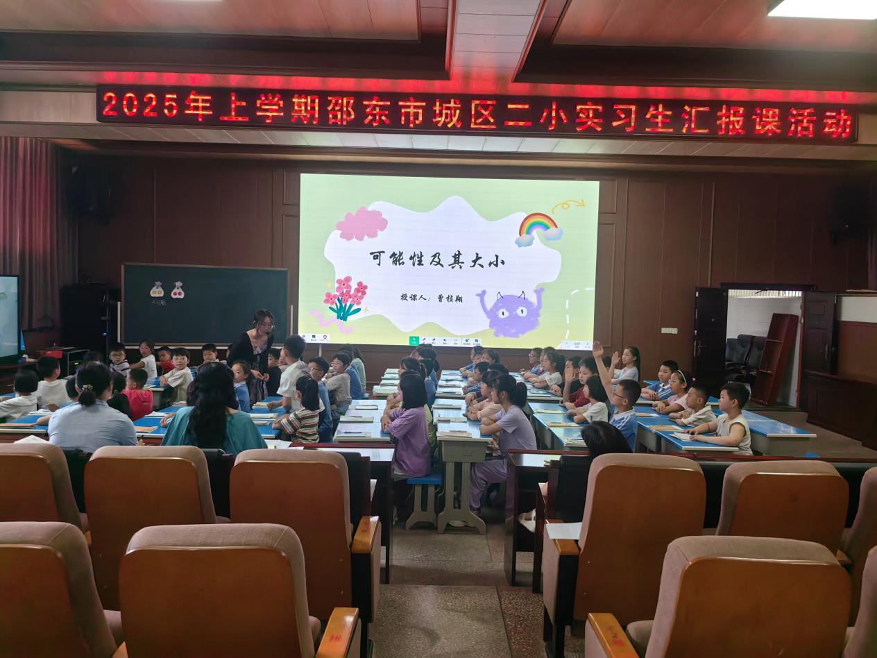 城区二小实习教师汇报课展示活动圆满结束