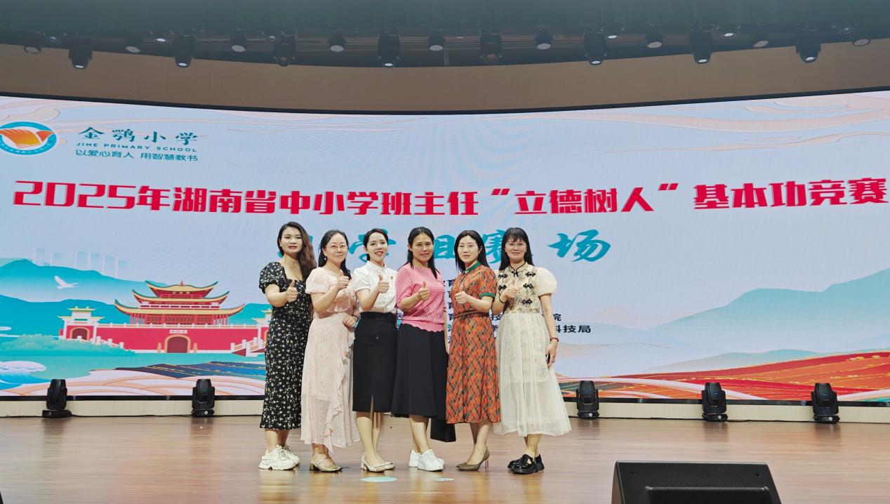 喜报｜我校周平老师荣获湖南省班主任基本功竞赛二等奖