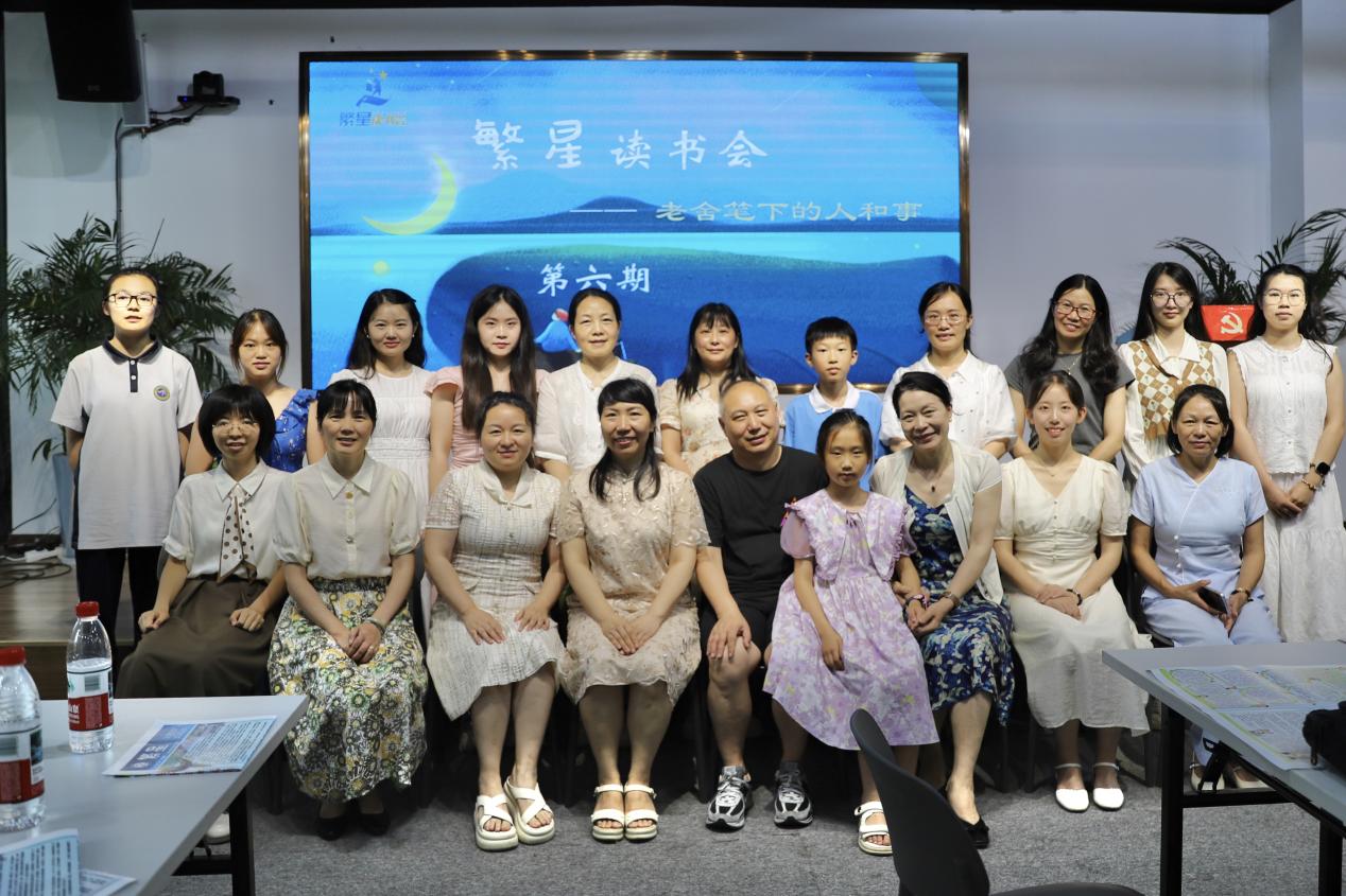 城区二小繁星读书会：共赴老舍笔下的烟火人间​