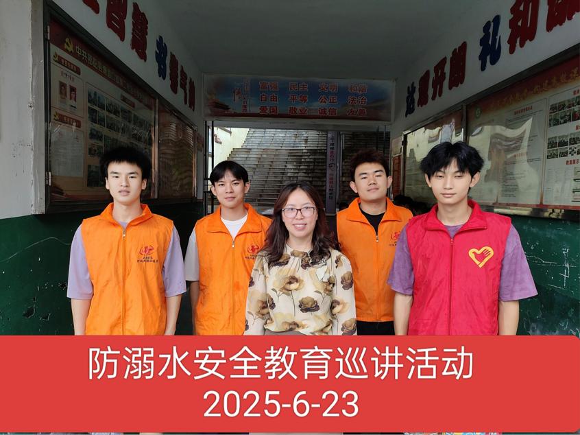 塘渡口镇第二完全小学全面开展防溺水安全知识巡讲