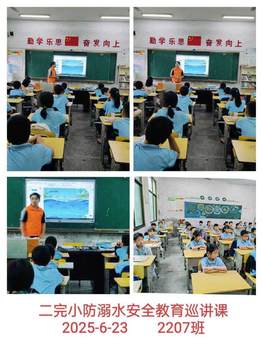 塘渡口镇第二完全小学全面开展防溺水安全知识巡讲