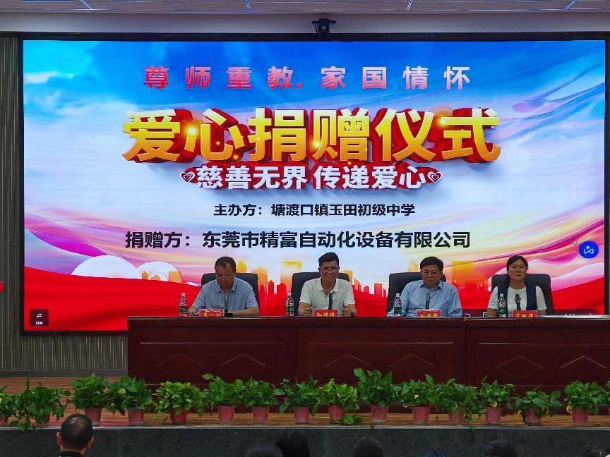 情系桑梓 爱心助学