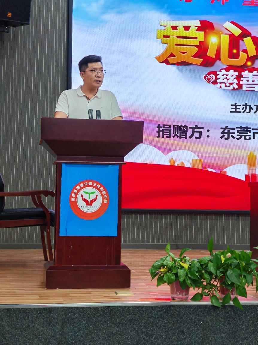 情系桑梓 爱心助学