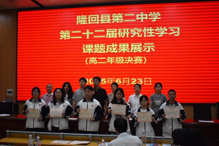 隆回二中举行第22届研究性学习课题成果展