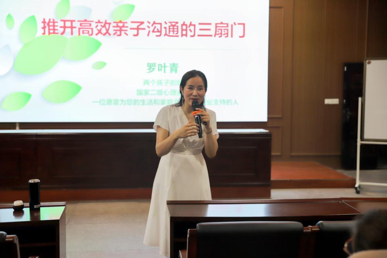城区二小开展“推开高效亲子沟通的三扇门”主题讲座 助力家校共育