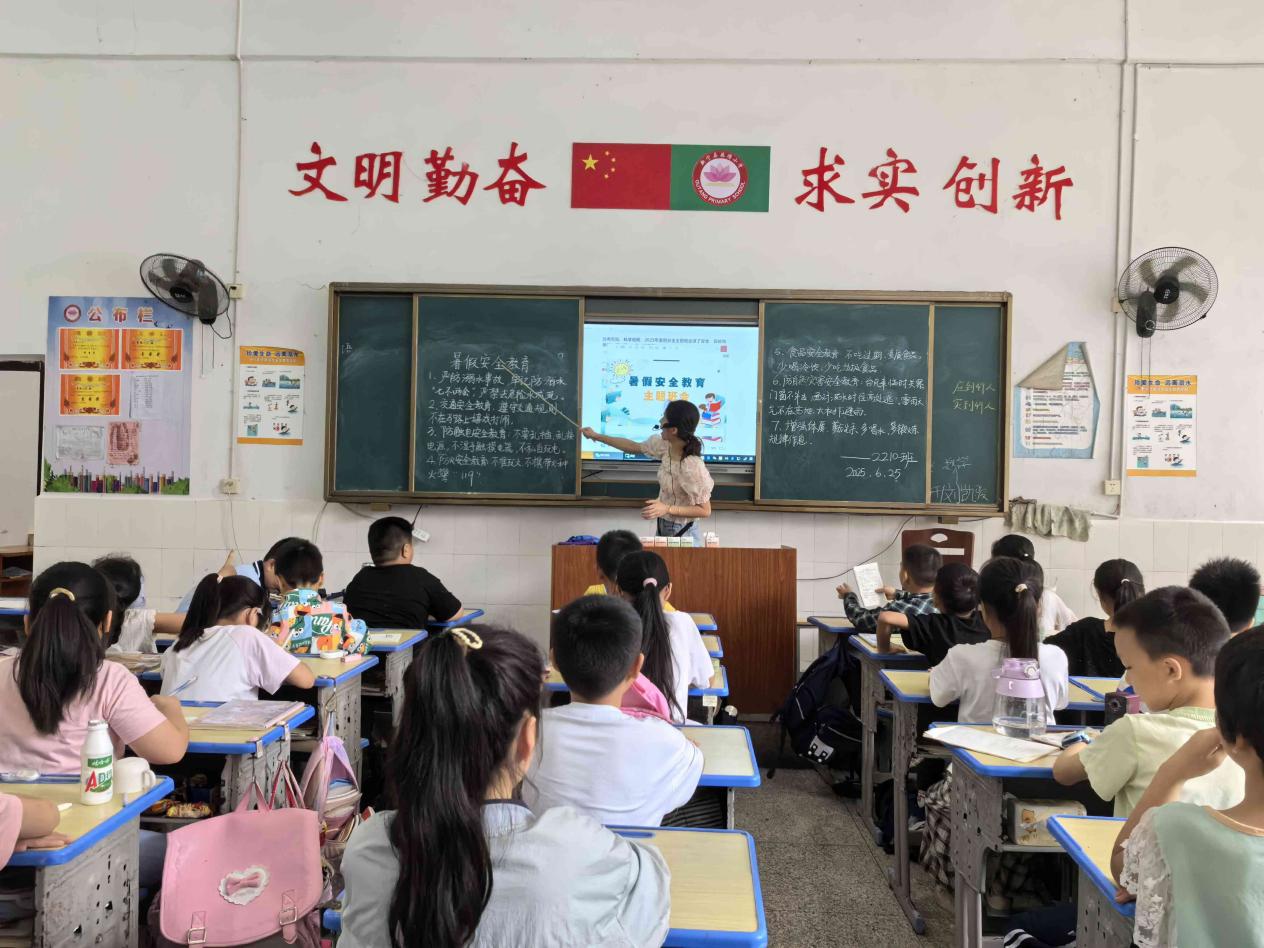 “远离危险  畅享假期”藕塘小学召开了暑假安全教育班会