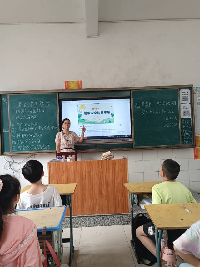 “远离危险  畅享假期”藕塘小学召开了暑假安全教育班会