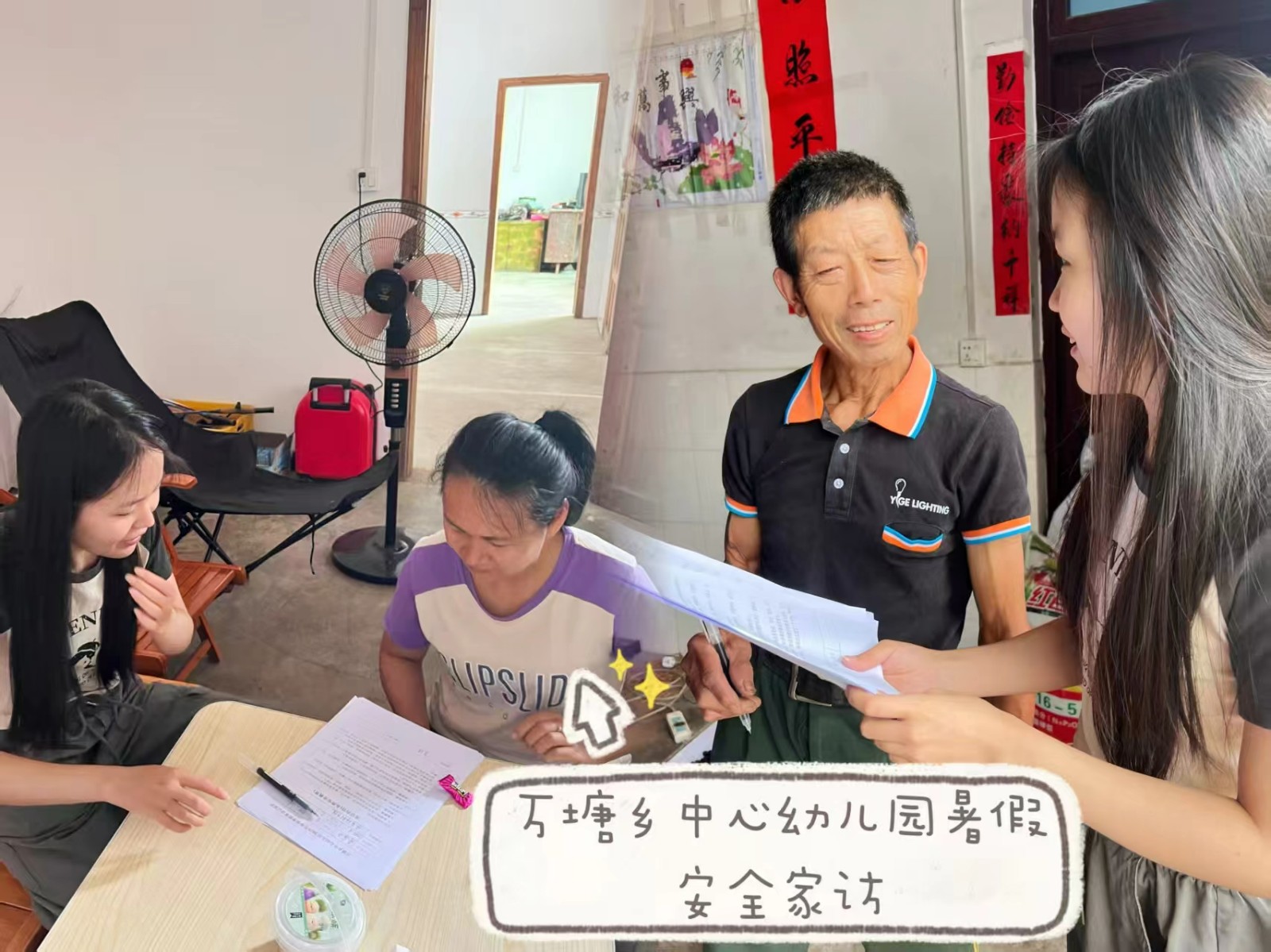 家园携手，共护童心平安。