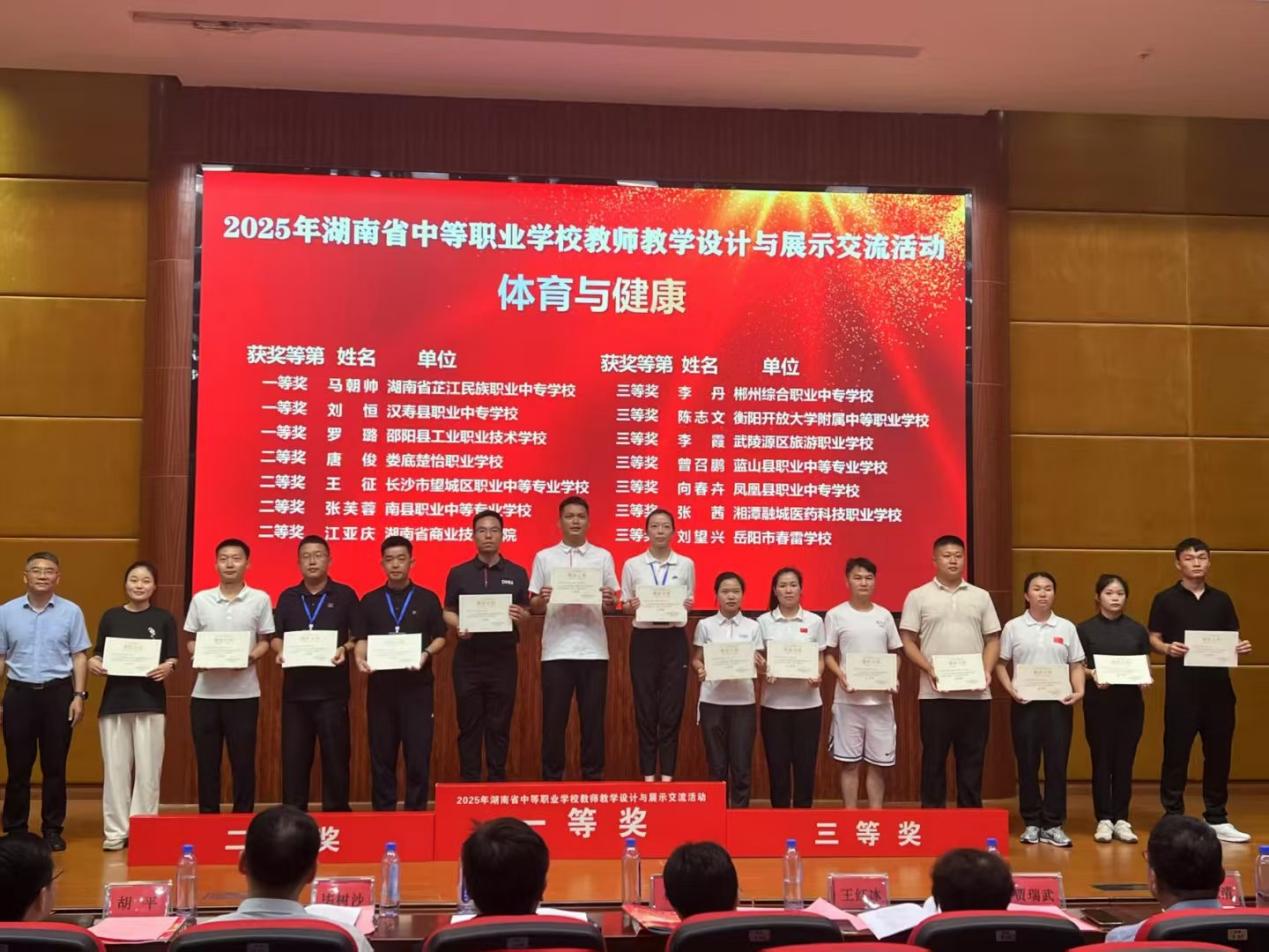 邵阳县工业职中教师省赛大捷，剑指国赛巅峰！ 特大喜讯！荣耀绽放！