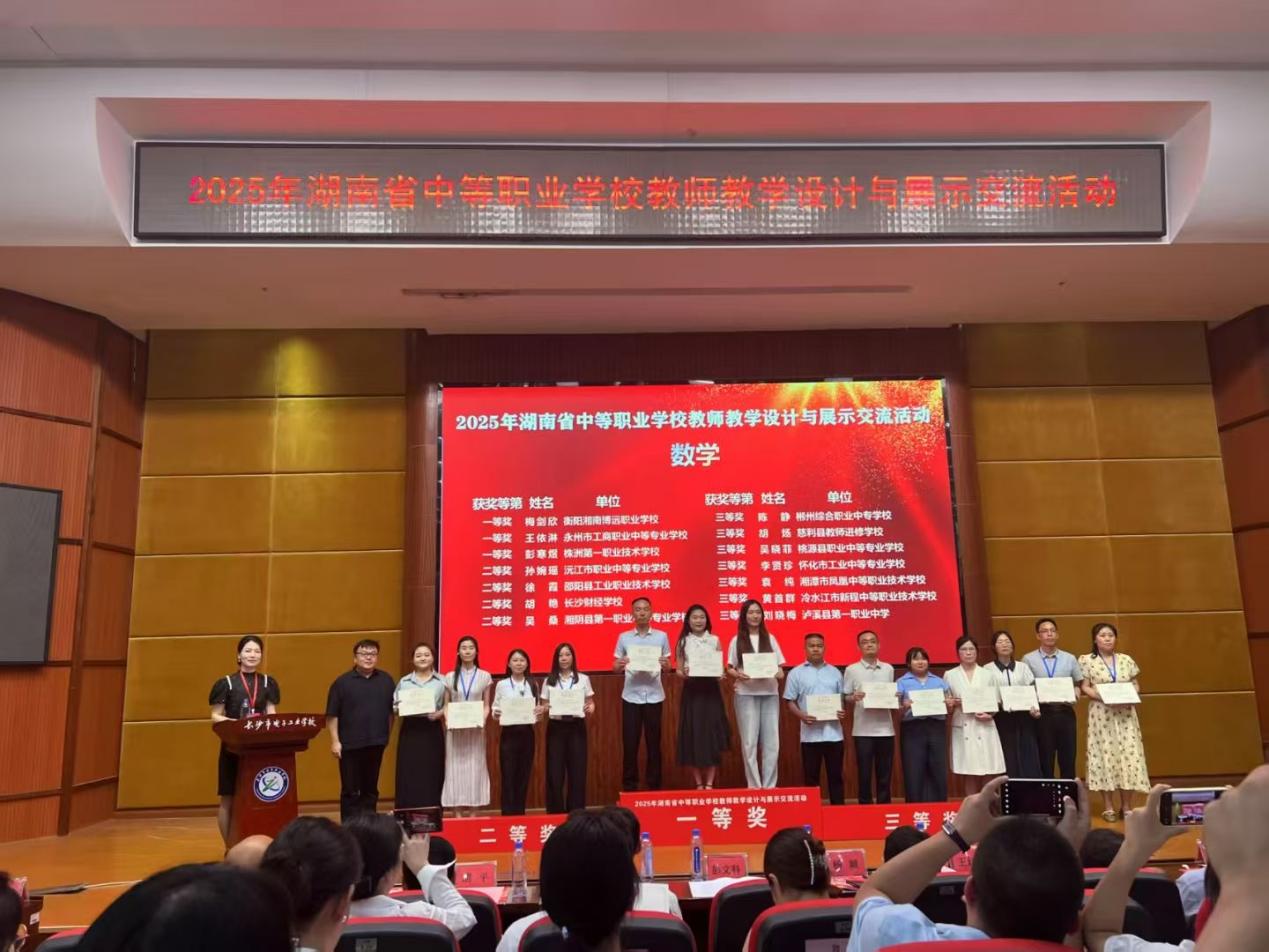 邵阳县工业职中教师省赛大捷，剑指国赛巅峰！ 特大喜讯！荣耀绽放！