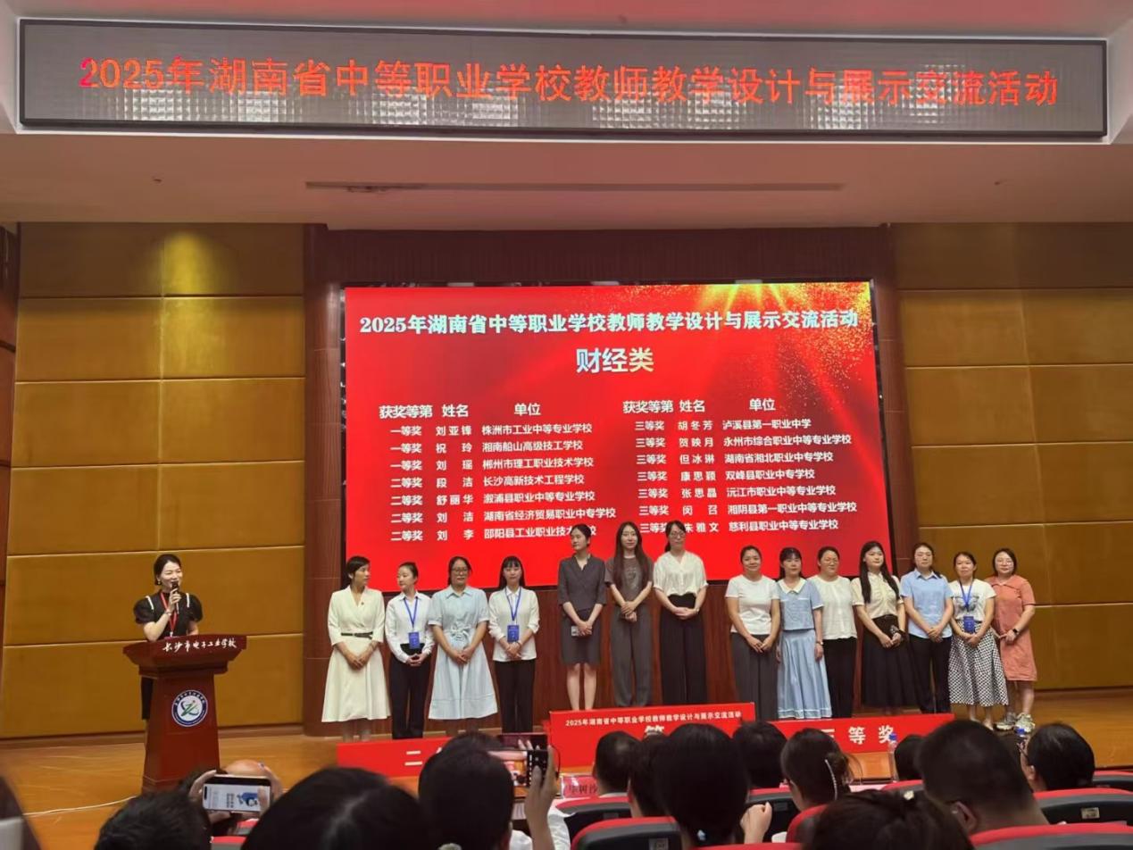 邵阳县工业职中教师省赛大捷，剑指国赛巅峰！ 特大喜讯！荣耀绽放！