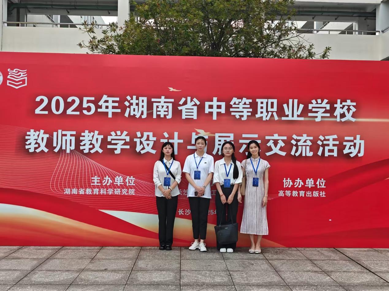 邵阳县工业职中教师省赛大捷，剑指国赛巅峰！ 特大喜讯！荣耀绽放！