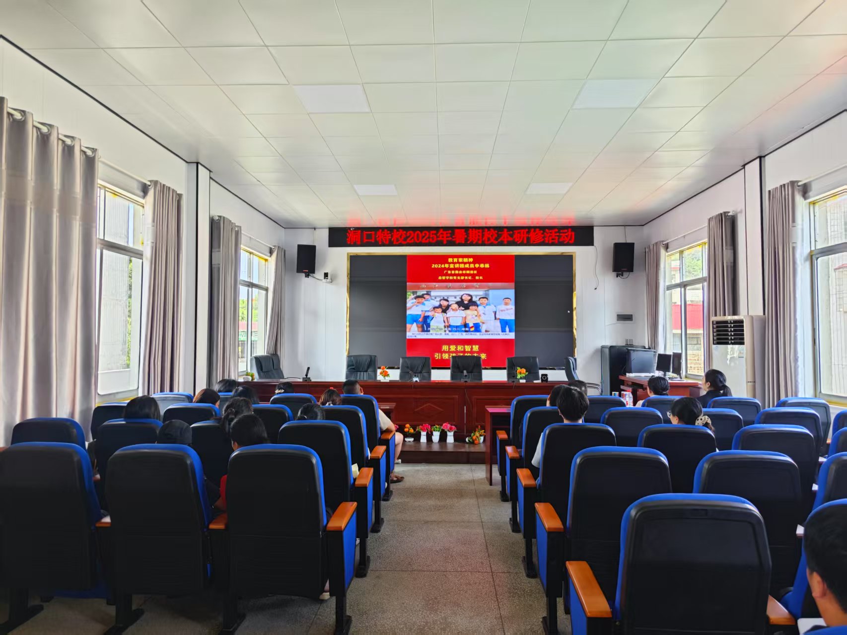 聚焦专业提升，共谱特殊教育新篇章