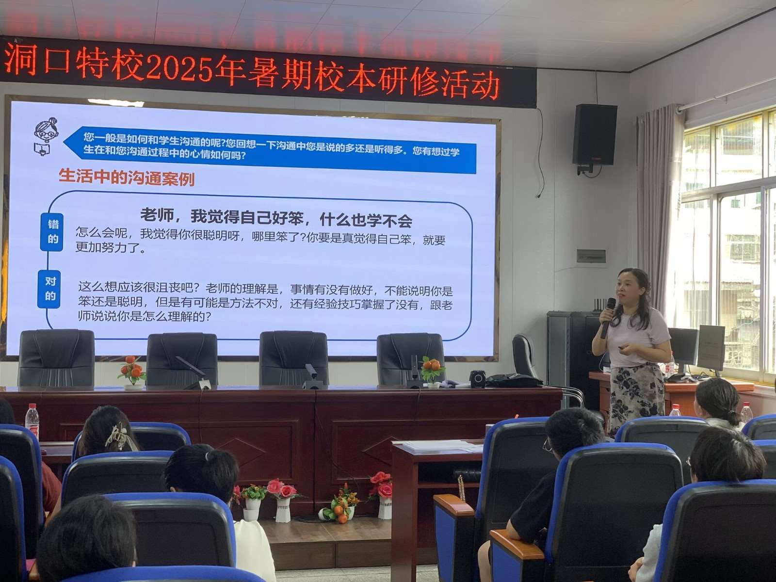 聚焦专业提升，共谱特殊教育新篇章