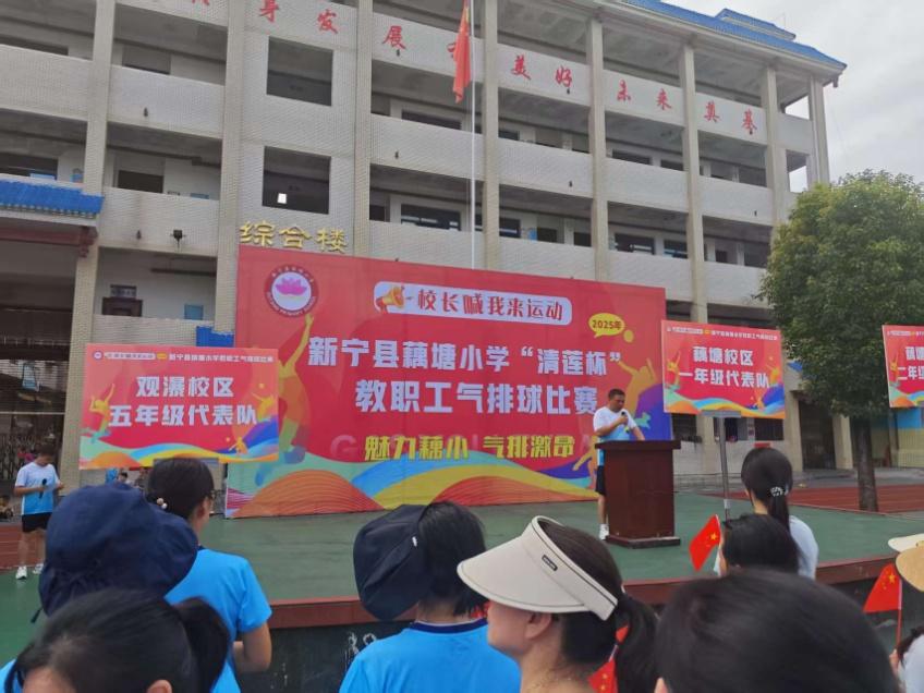 运动展风采 奋进新时代