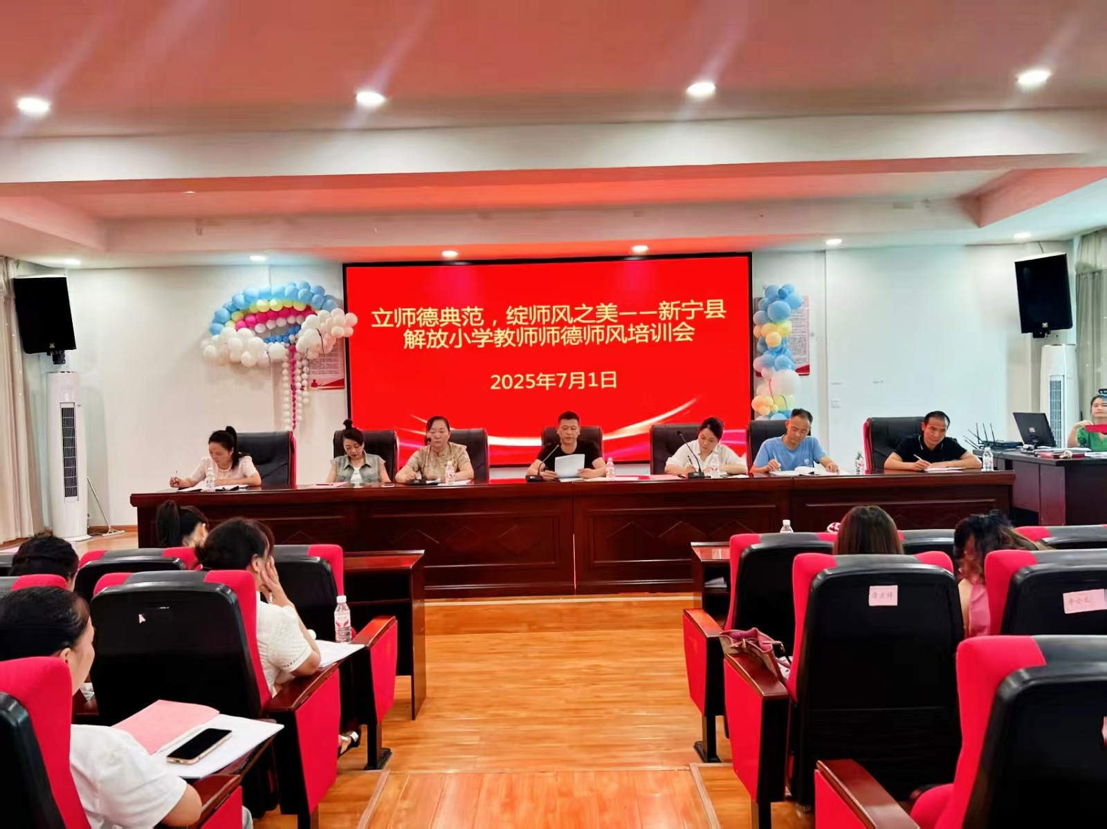 立师德典范  绽师风之美