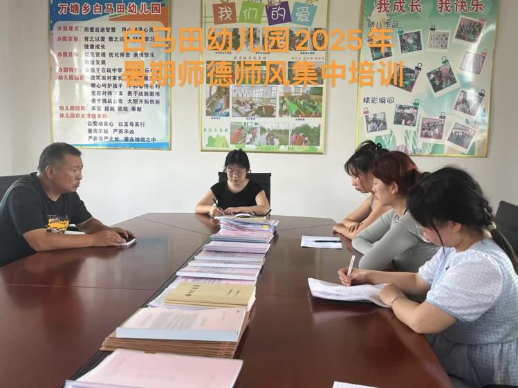 铸师德魂，润教育心