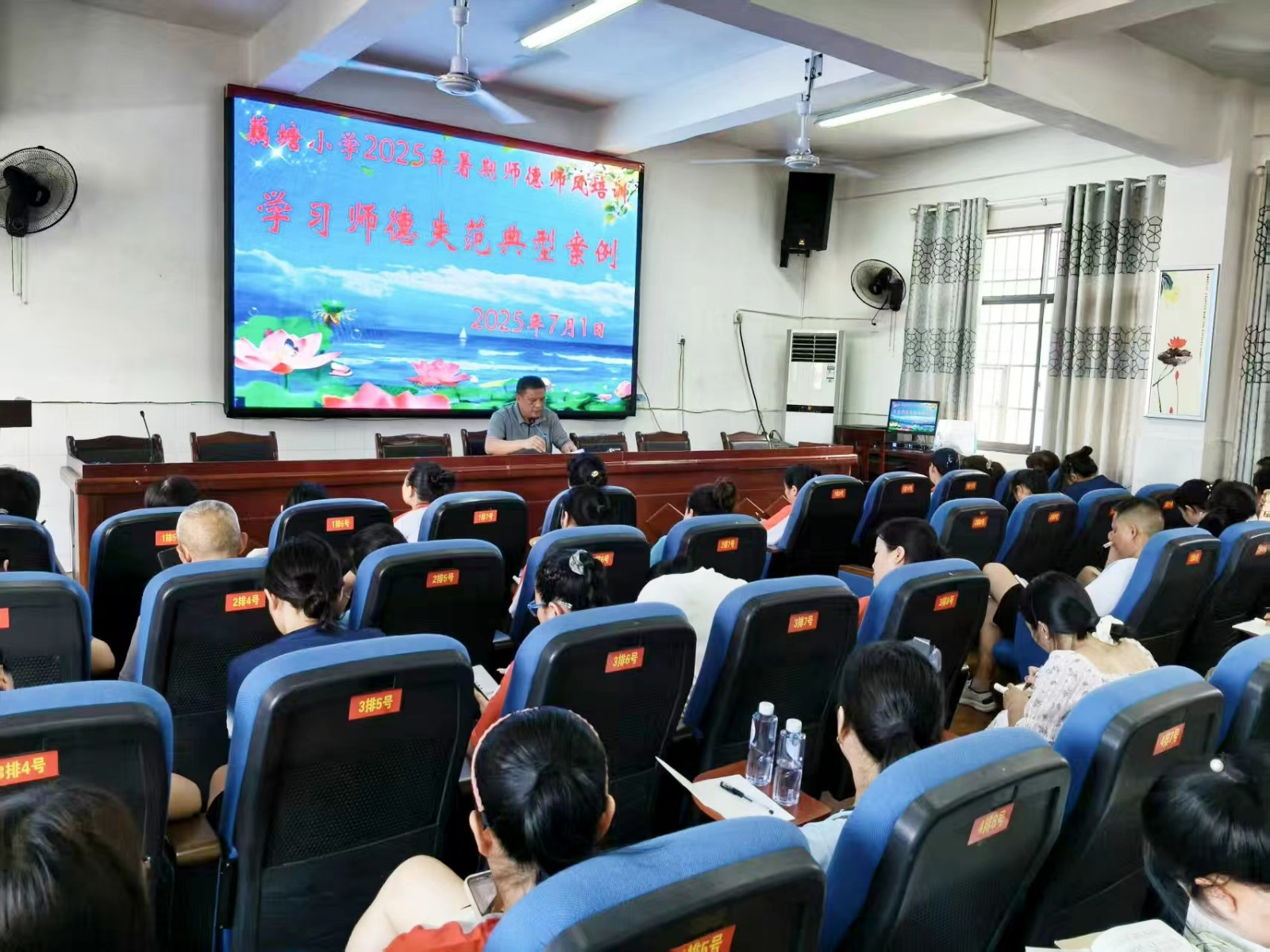 涵养师德铸师魂 砥砺奋进新征程