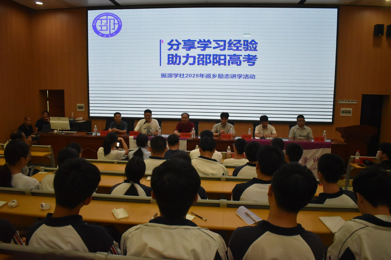 “走进邵阳助学公益行 ”宣讲团到隆回二中讲学助力学子逐梦高考