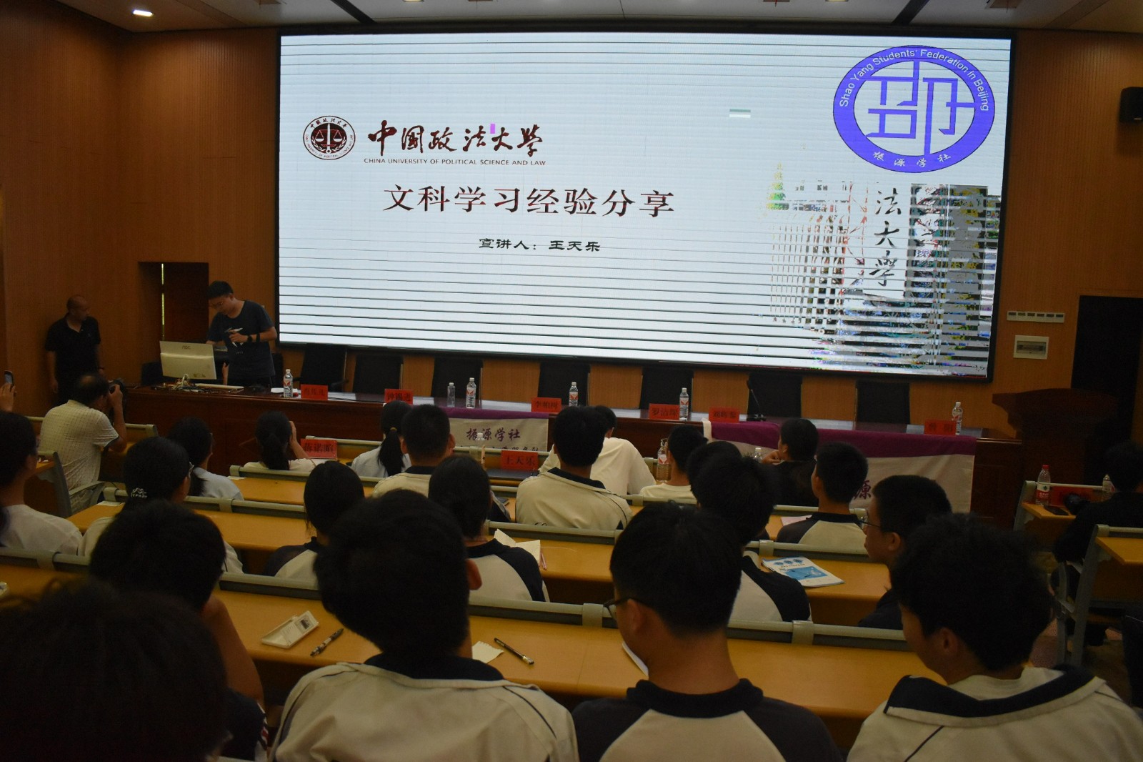 “走进邵阳助学公益行 ”宣讲团到隆回二中讲学助力学子逐梦高考