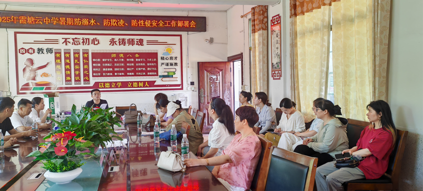 霞塘云中学开展“三防”入户走访活动，织密暑期安全防护网！